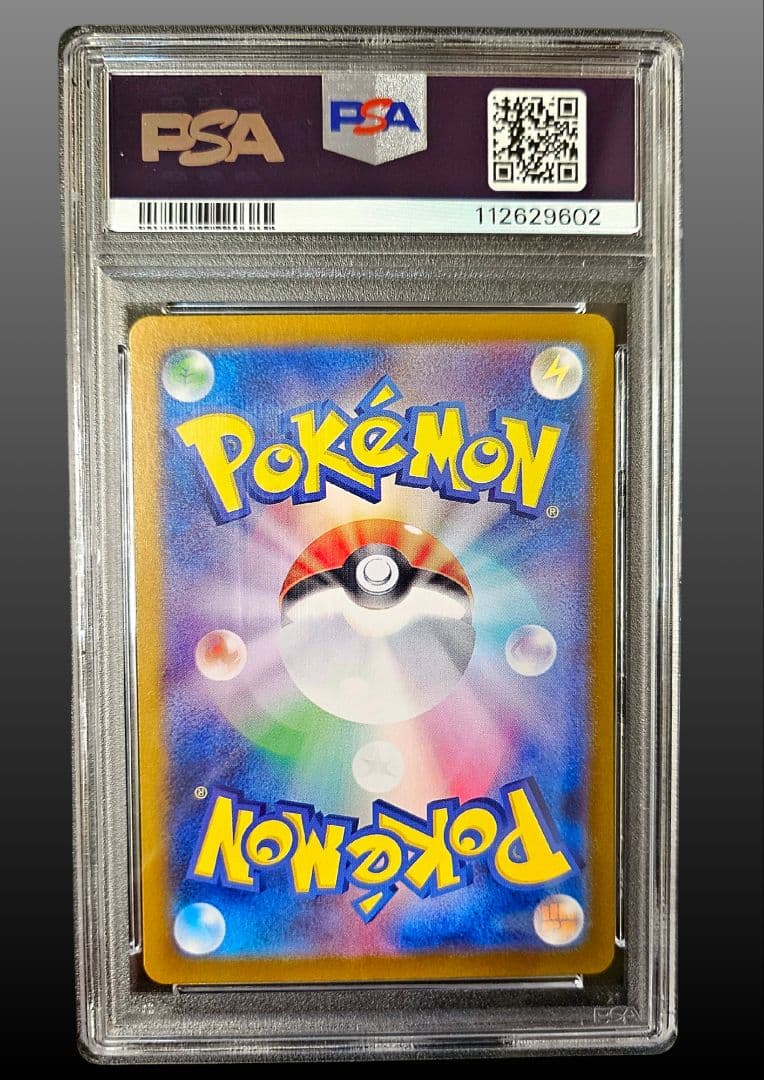 【PSA10】ピカチュウ AR SV2a173/165 ポケモンカード151