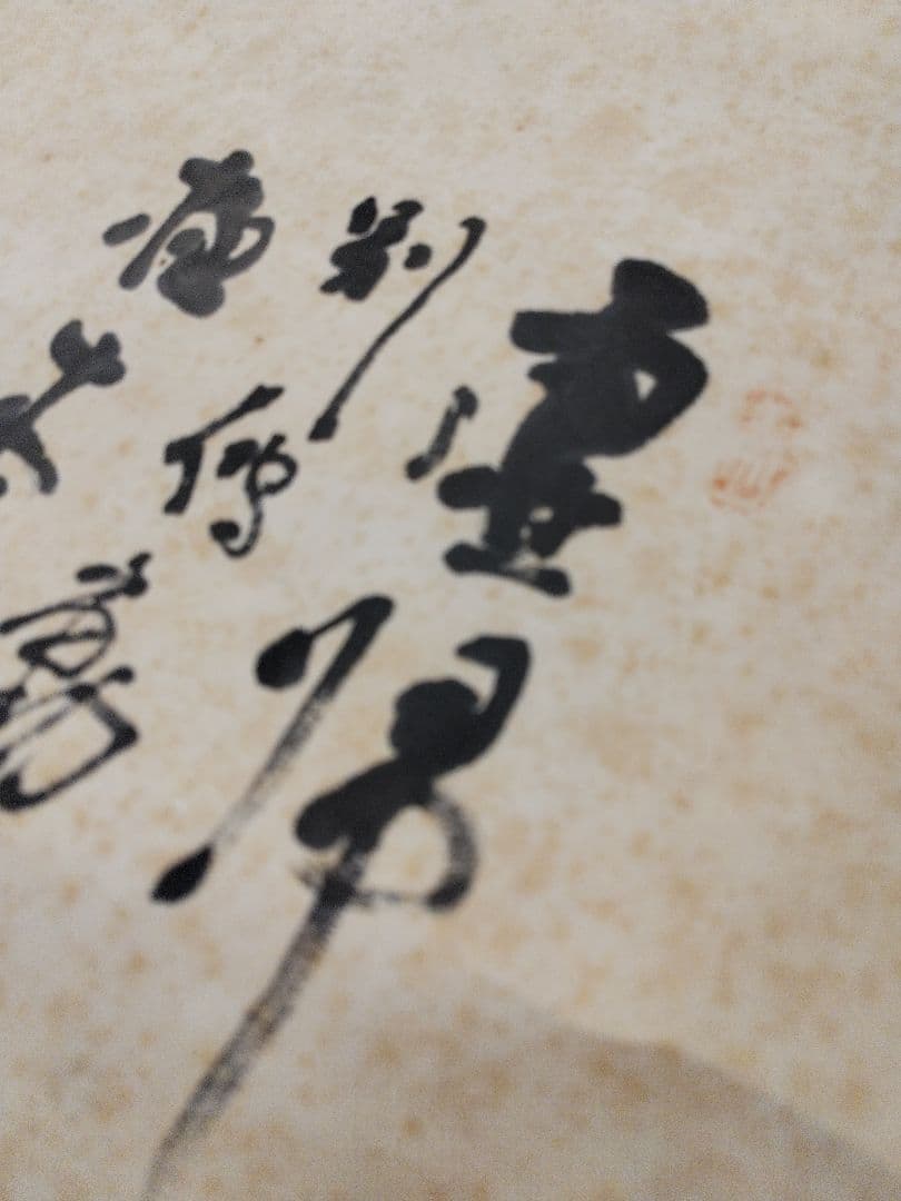 魯山人達磨墨絵 書掛軸 専用紙製ケース付き　未鑑定　インテリア海外プレゼントなど