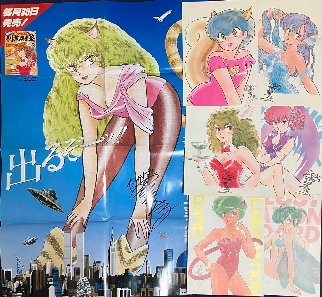 高橋留美子　劇画村塾ポスター　複製イラスト　7点セットおまとめ売り　非売品