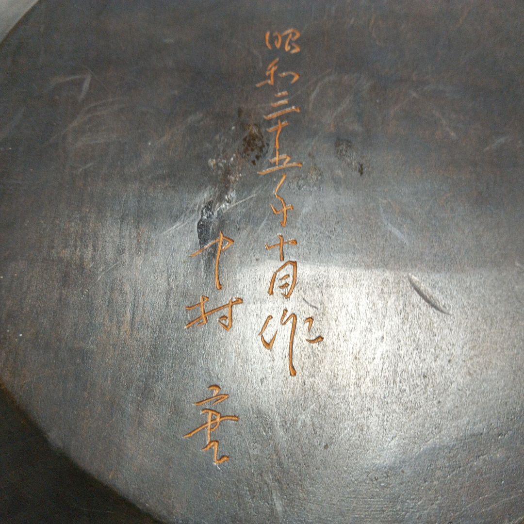 上田農民美術 師子舞 直径約45cm