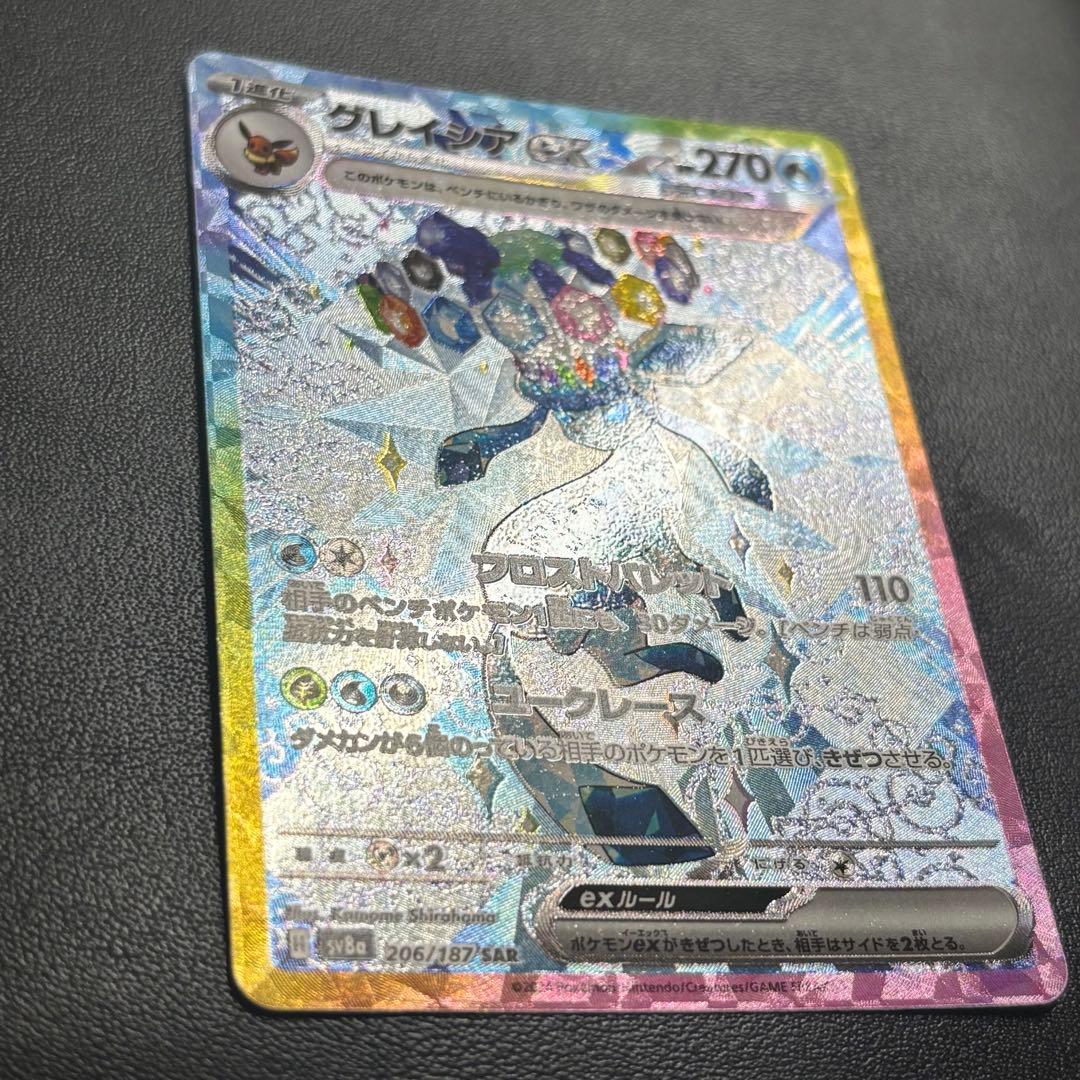 【美品】ブラッキーex SAR グレイシアex SAR テラスタルフェス