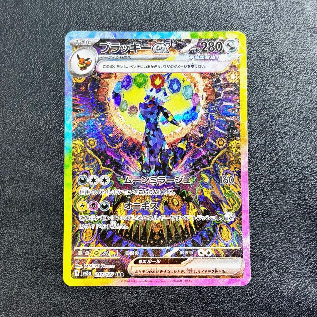 【美品】ブラッキーex SAR グレイシアex SAR テラスタルフェス