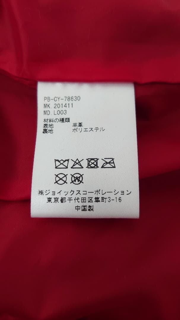 羊革レザー ジャケット Lサイズ【Psycho Bunny サイコバニー 】