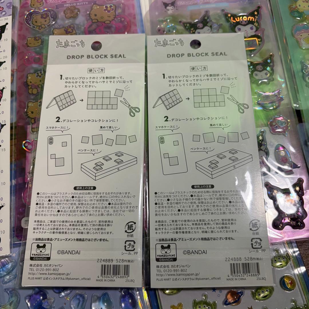 【正規品】ボンボンドロップシール　ディズニー　たまごっち　各種14枚セット