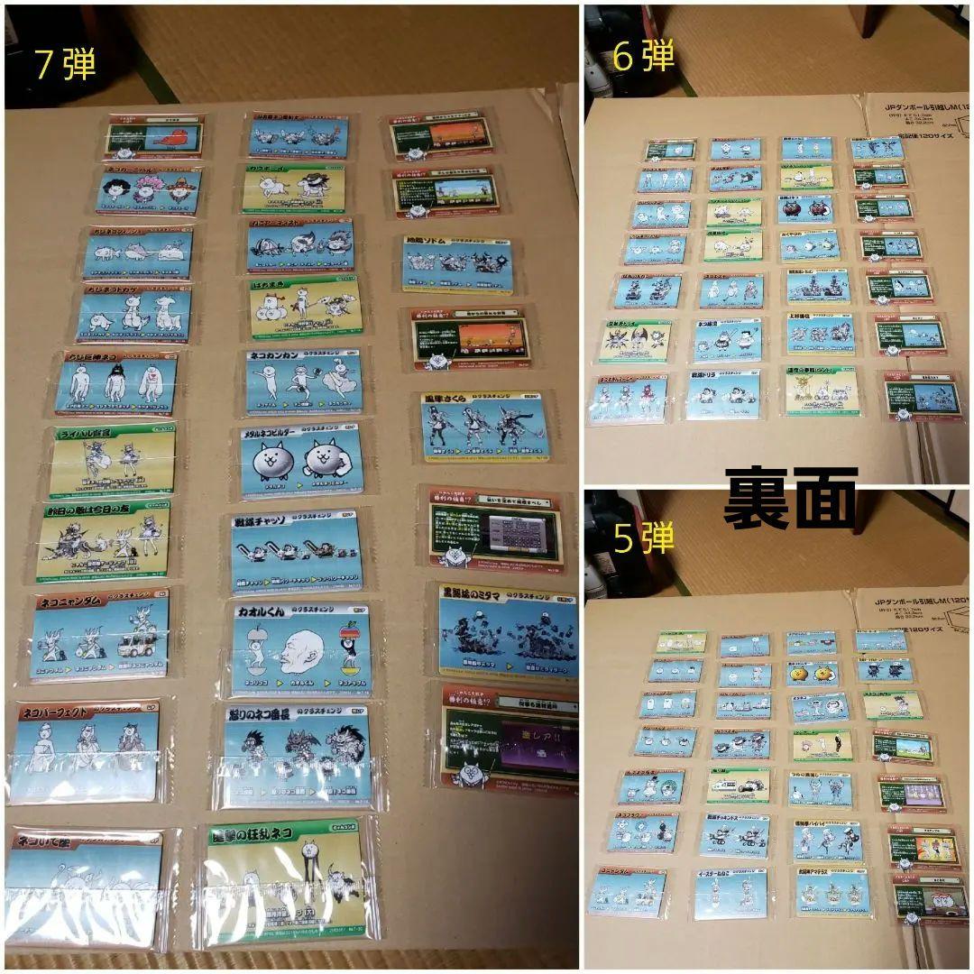 にゃんこ大戦争 ウエハース カード 第1弾 〜 +5弾　コンプリート　希少　初期