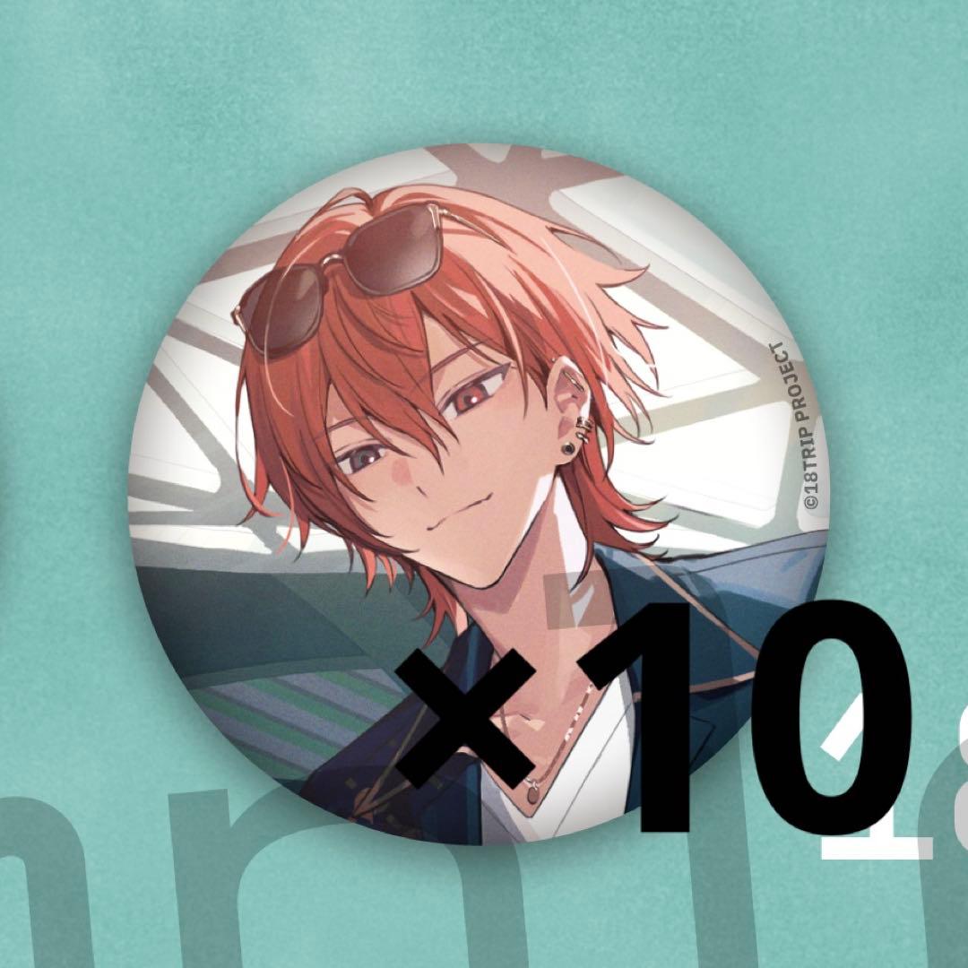 西園練牙 ファンミ 缶バッジ