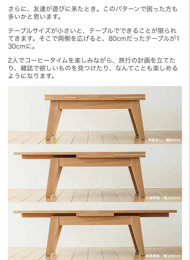 最終金額　Re:CENO 伸長式ローテーブル 木目 130cm対応35,800円