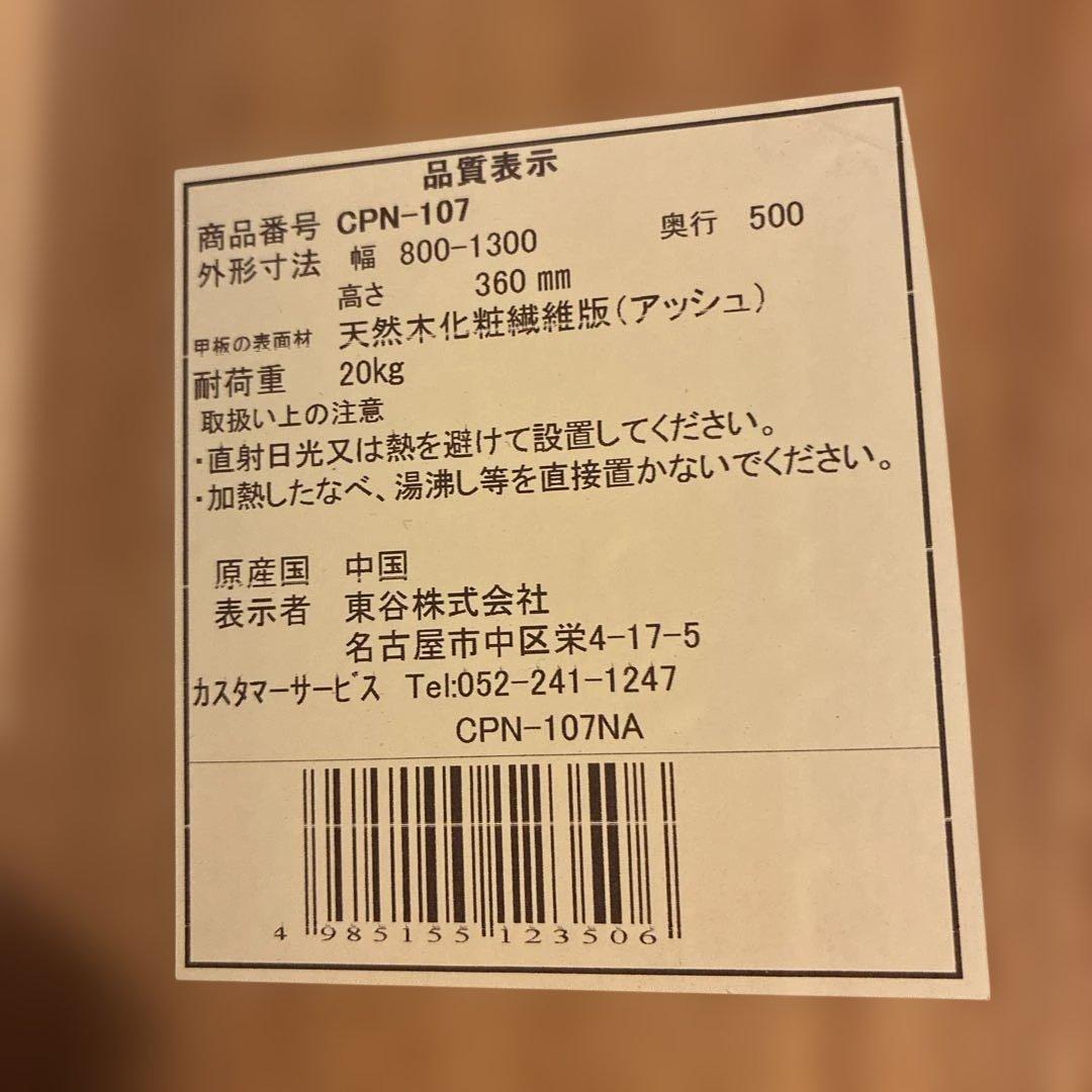 最終金額　Re:CENO 伸長式ローテーブル 木目 130cm対応35,800円