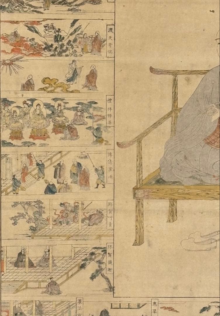 「弘法大師御一代解」鬼頭道恭筆木版画 明治期刊１幅|真言宗 掛軸 掛け軸 空海