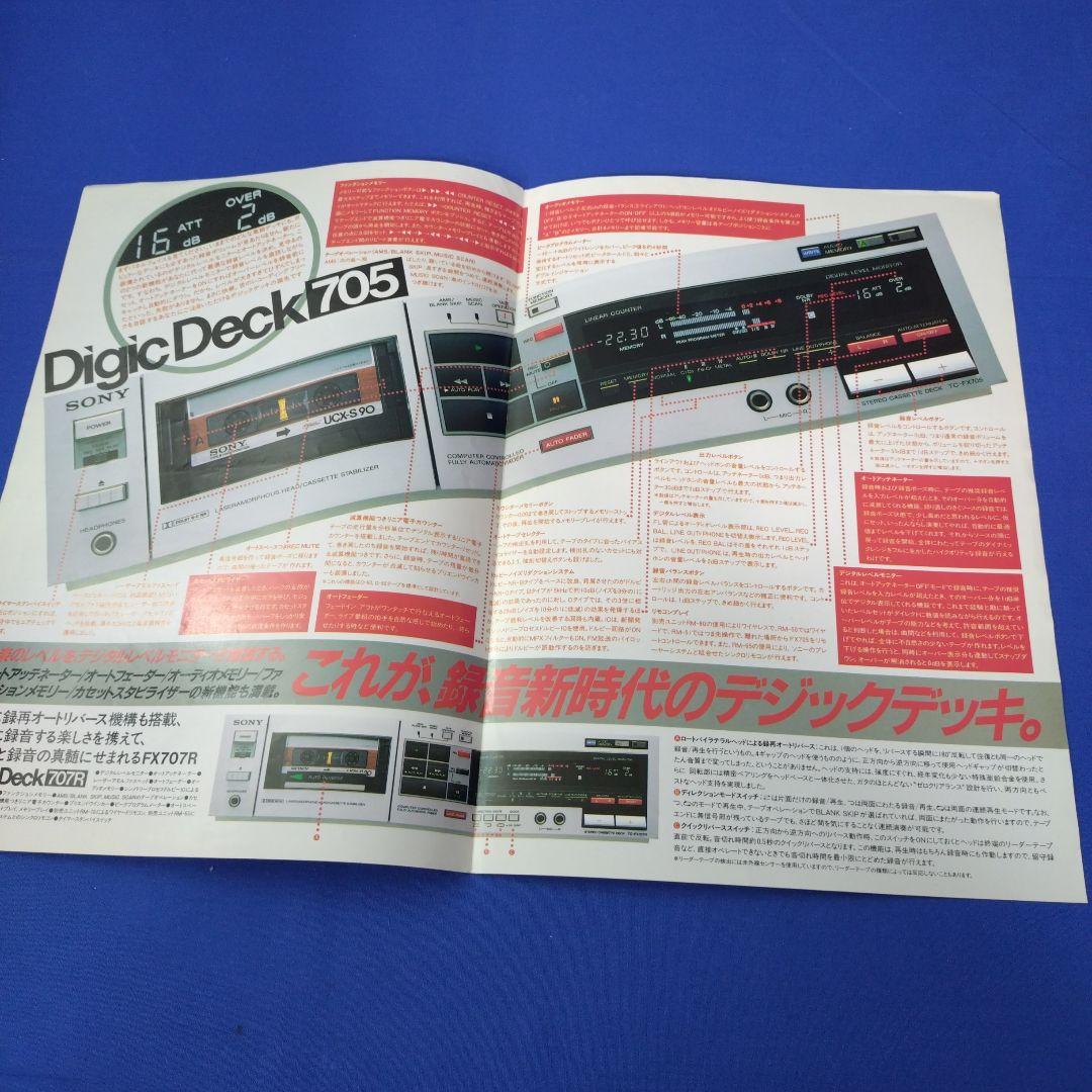 SONY カセットデッキ単品カタログ