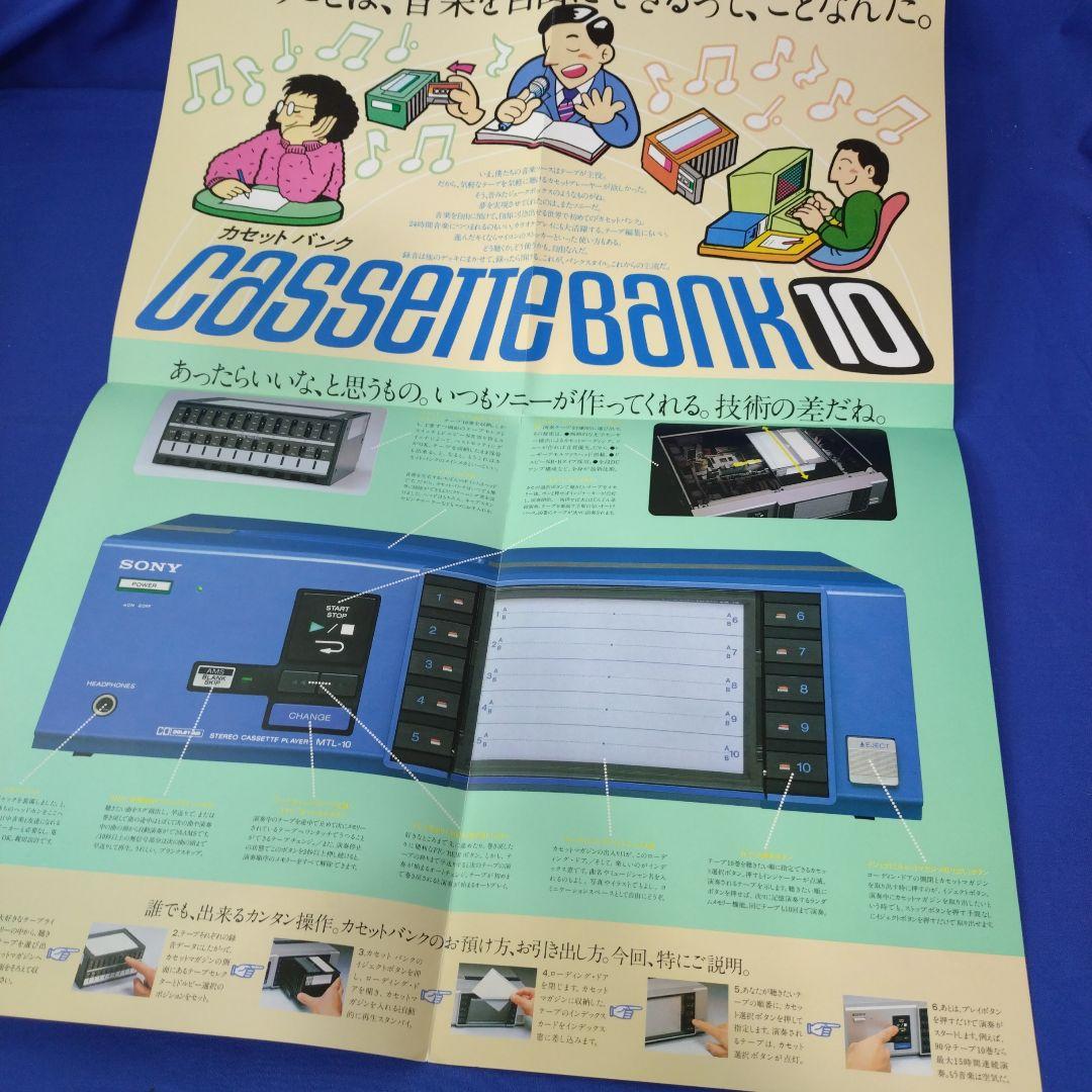 SONY カセットデッキ単品カタログ