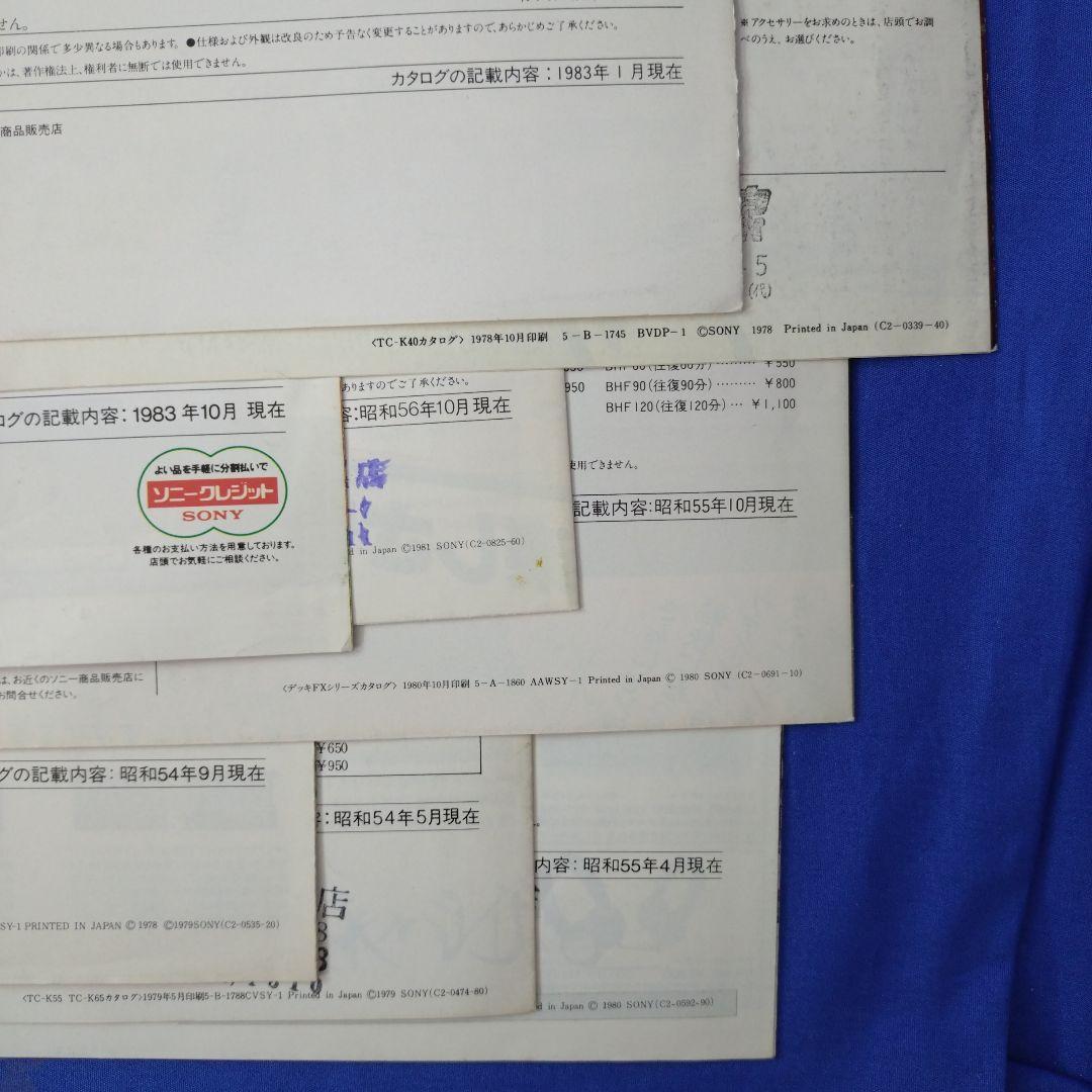 SONY カセットデッキ単品カタログ