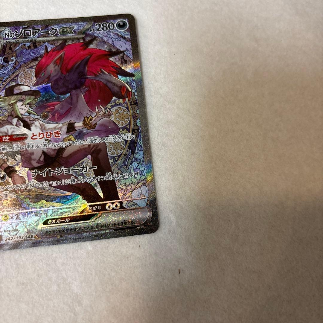 ポケモンカード　Nのゾロアークex SAR MEGAドリームeẽ ３枚セット