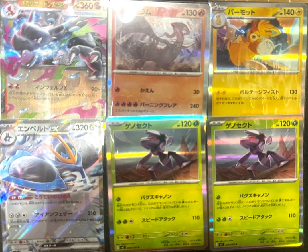 ポケモンカード　メガリザードンX ex SAR 美品おまけカード付き