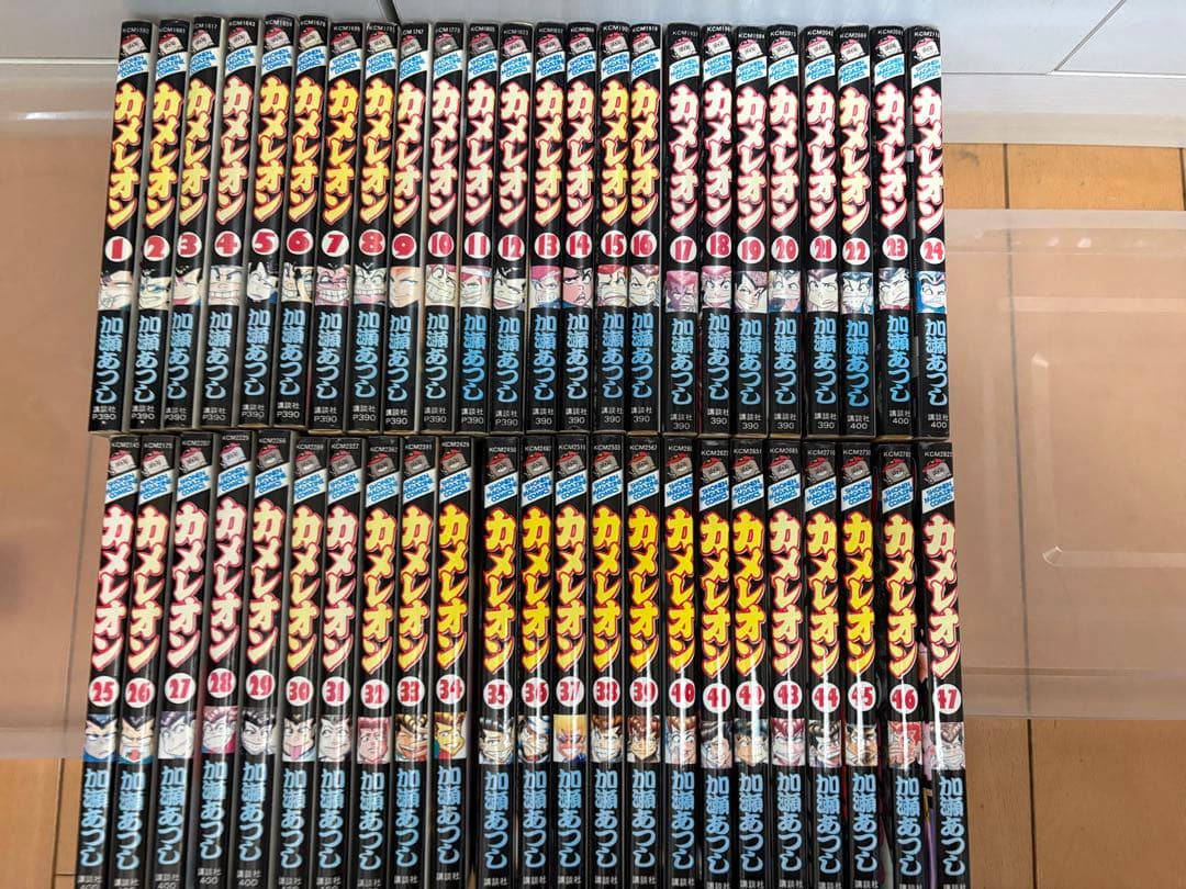 カメレオン全巻セット 1-47巻