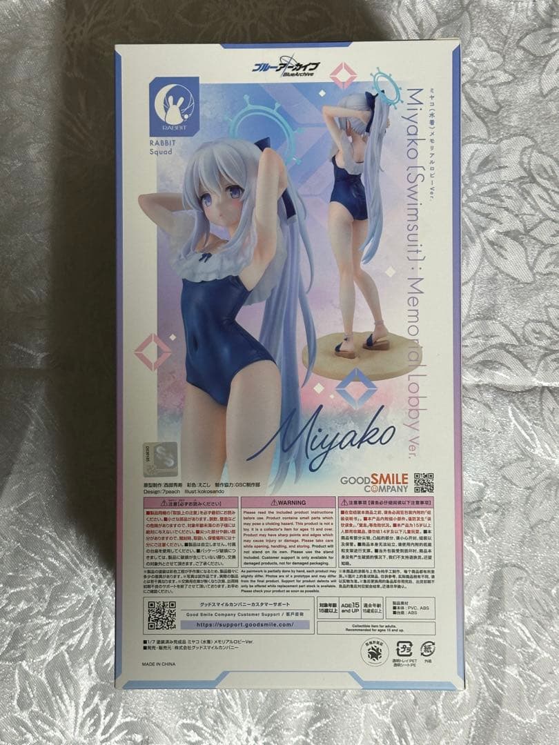 ブルーアーカイブ 月雪ミヤコ(水着)メモリアルロビーVer. フィギュア