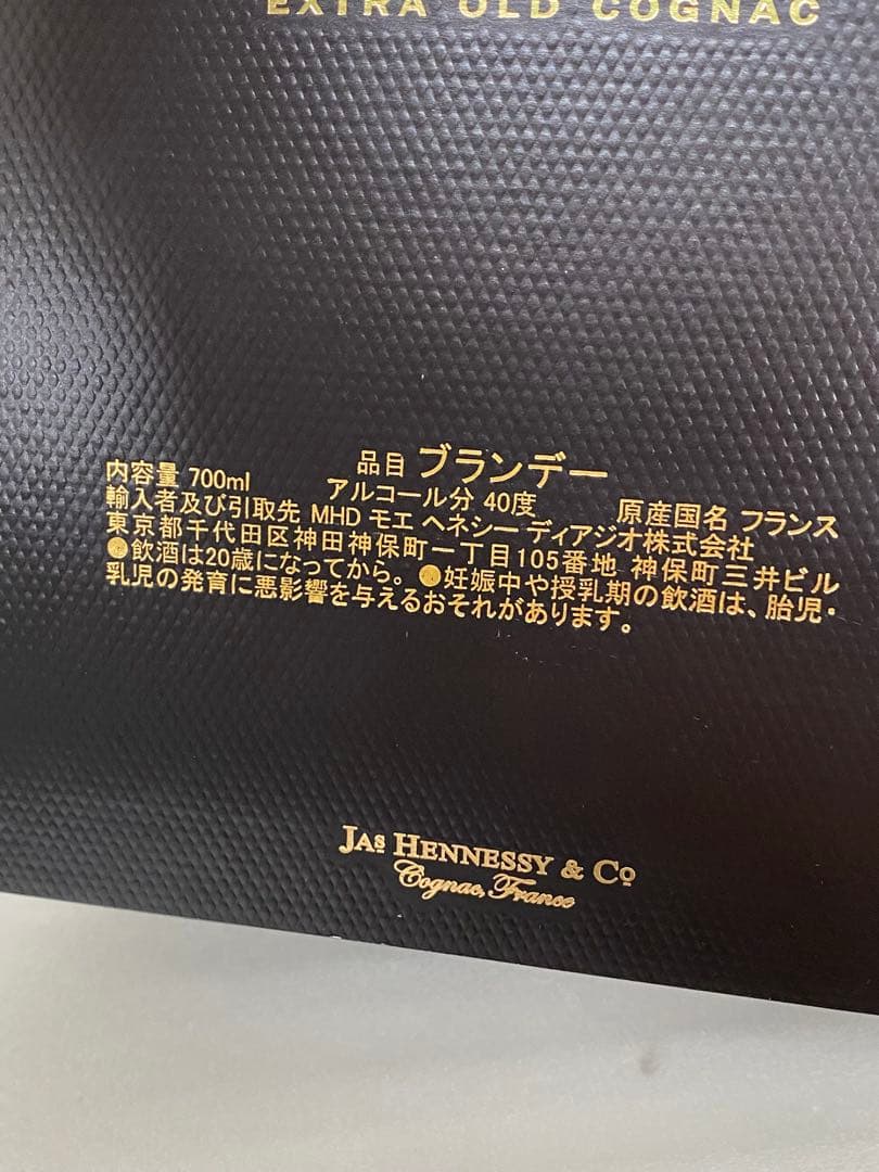 3-3201 【未開栓】Hennessy xo ヘネシー xo ブランデー箱付き