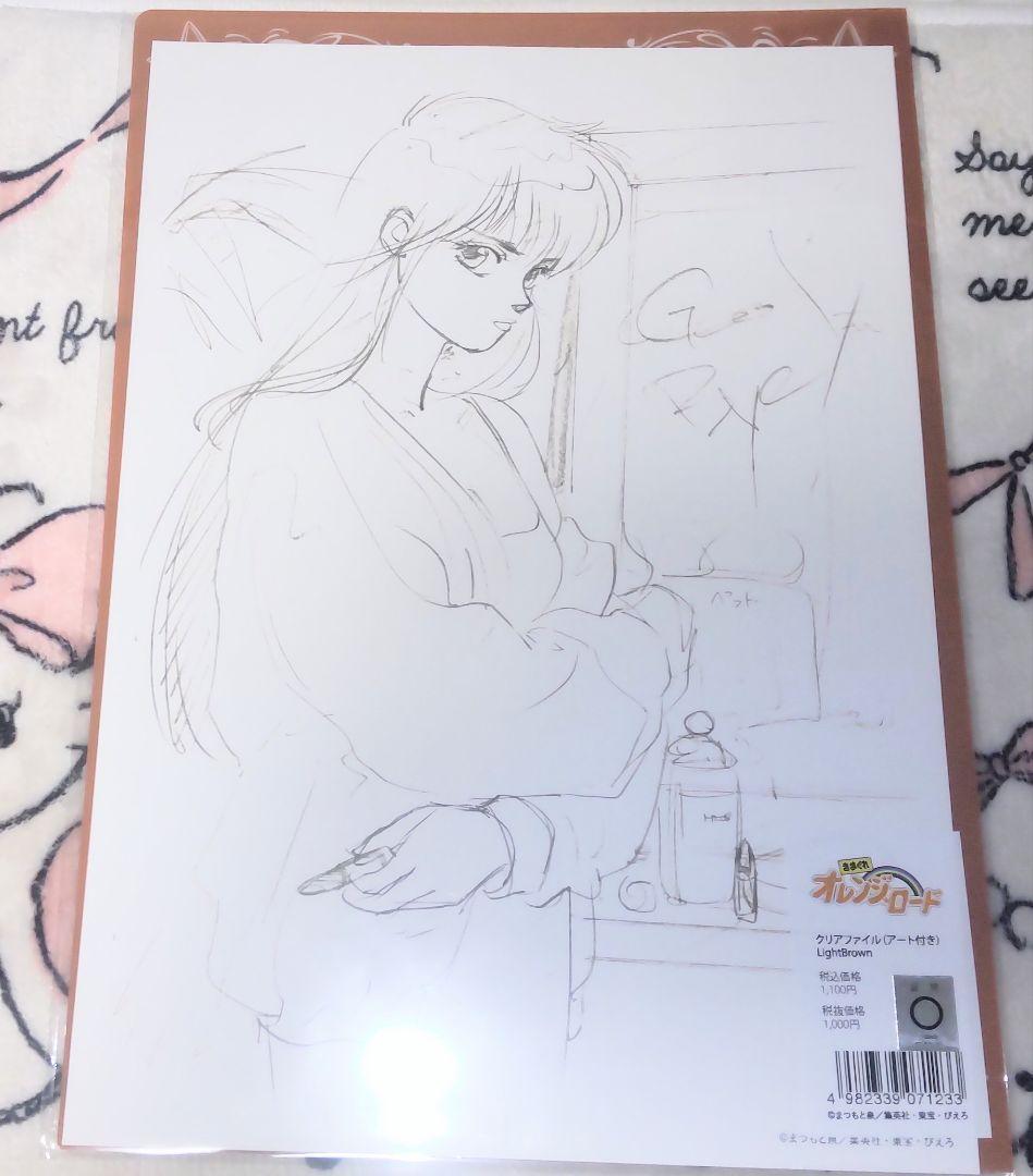 まどかのクリアファイルアート付き