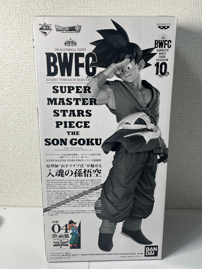 BWFC 造形天下一武道会3 SMSP 孫悟空 D賞