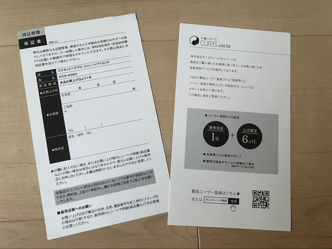 MAGNET Hair Pro S ストレートヘアアイロン