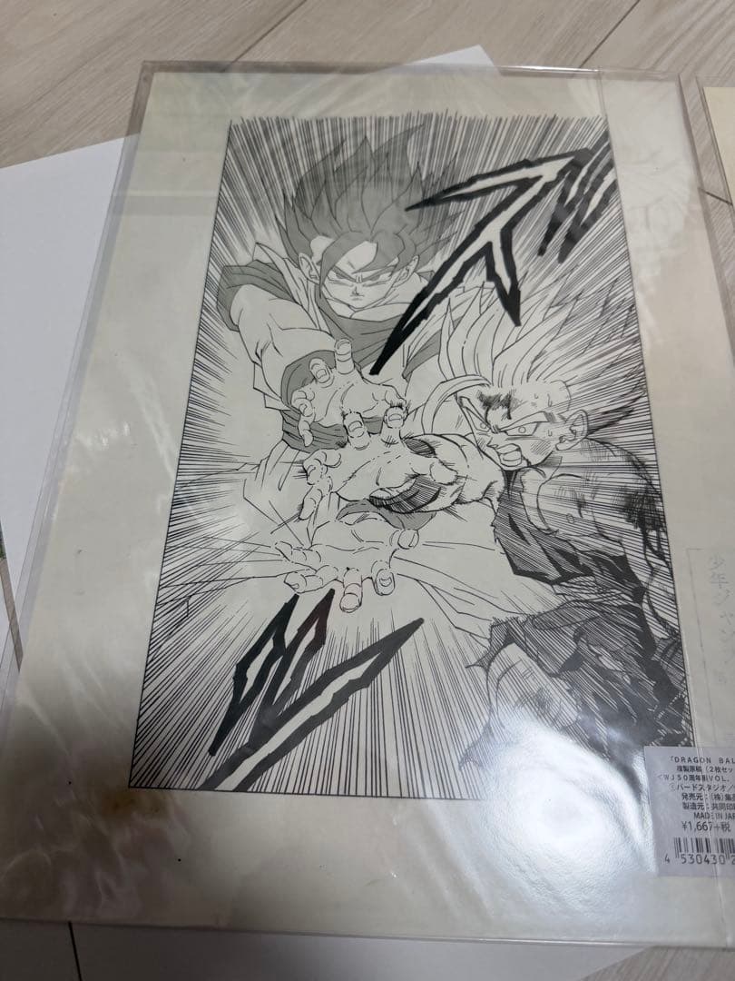 新品未開封 ジャンプ展vol.1 ドラゴンボール複製原稿４枚セット 鳥山明