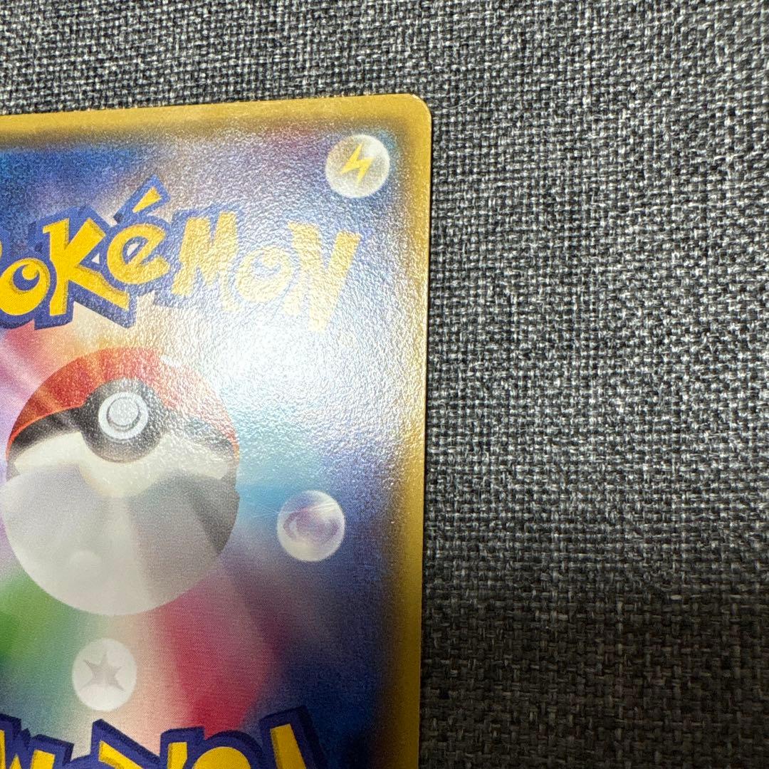 メガトウキョーのピカチュウ ポケカ