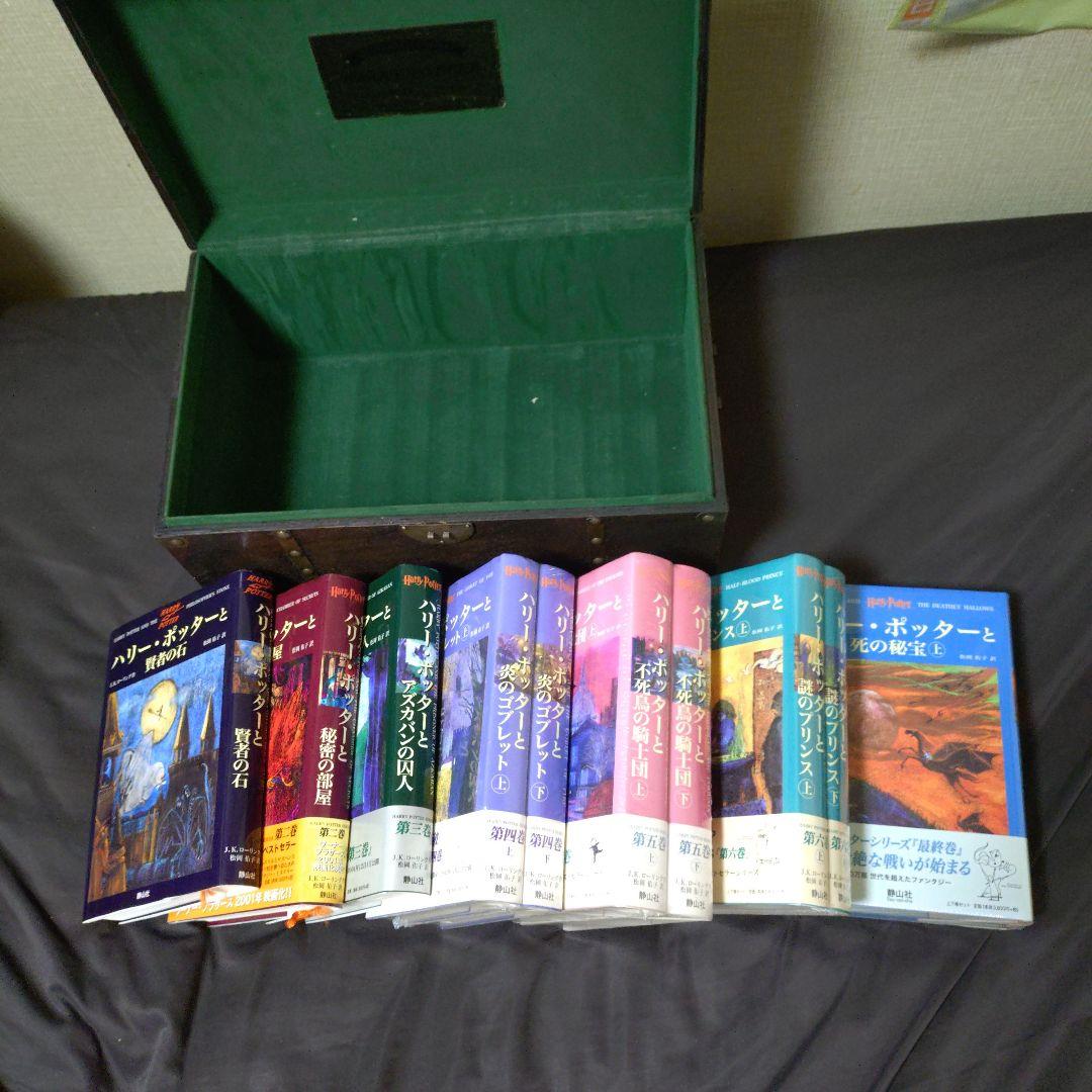 貴重　未開封あり　ハリー・ポッター 記念版 全7巻 木箱入り