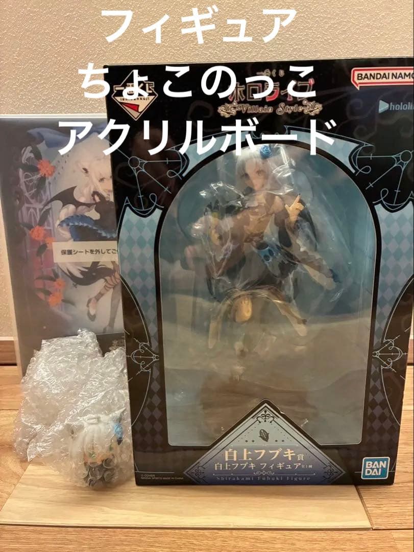 一番くじ　ホロライブ　白上フブキ　フィギュア　ちょこのっこ　アクリルボード