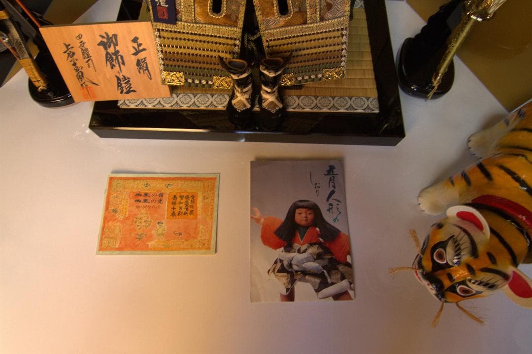 鎧よろい　かぶと　上原玉鳳作　5月人形　こどもの日　男の子　端午の節句　武士武将