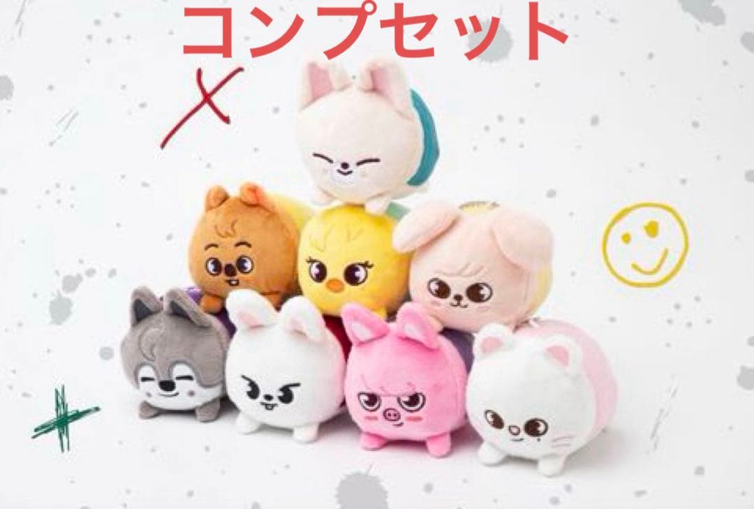 未開封 STRAY KIDS SKZOOバッグチャーム コンプ　ストレイキッズ