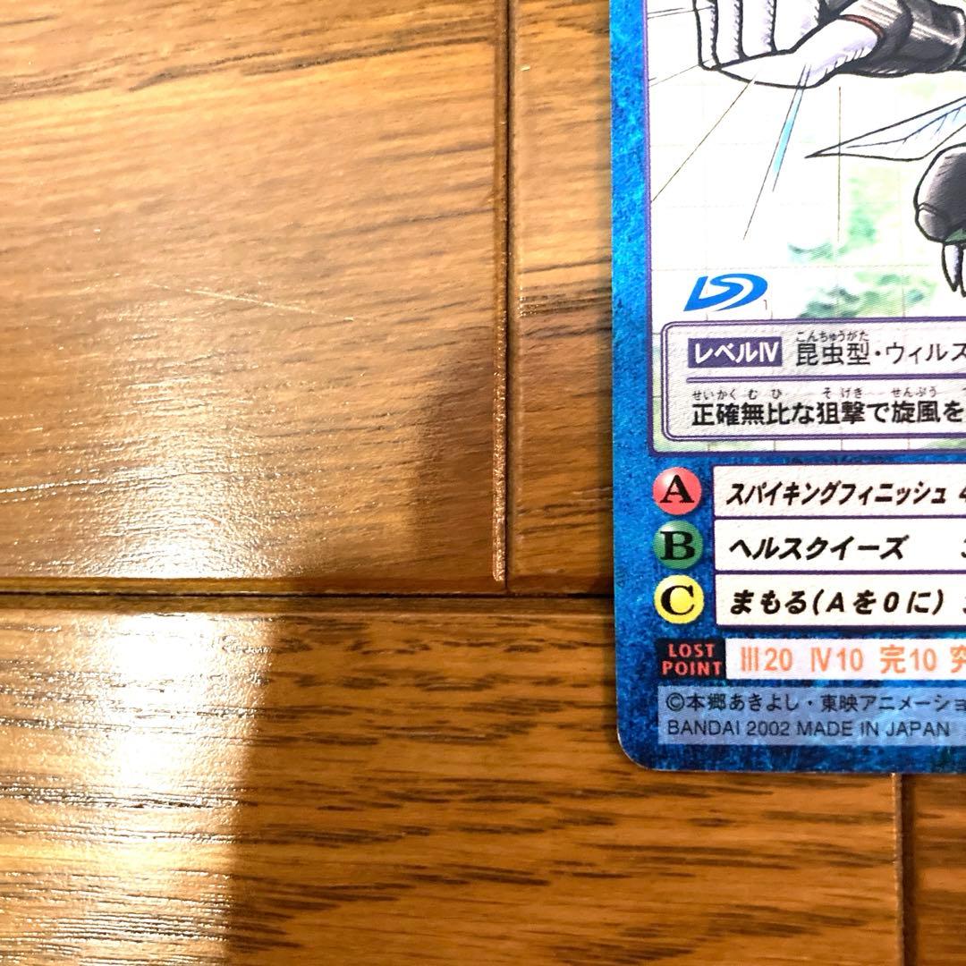 デジモンカード  スティングモン トレカ デジモンアドベンチャー 当時物 虫