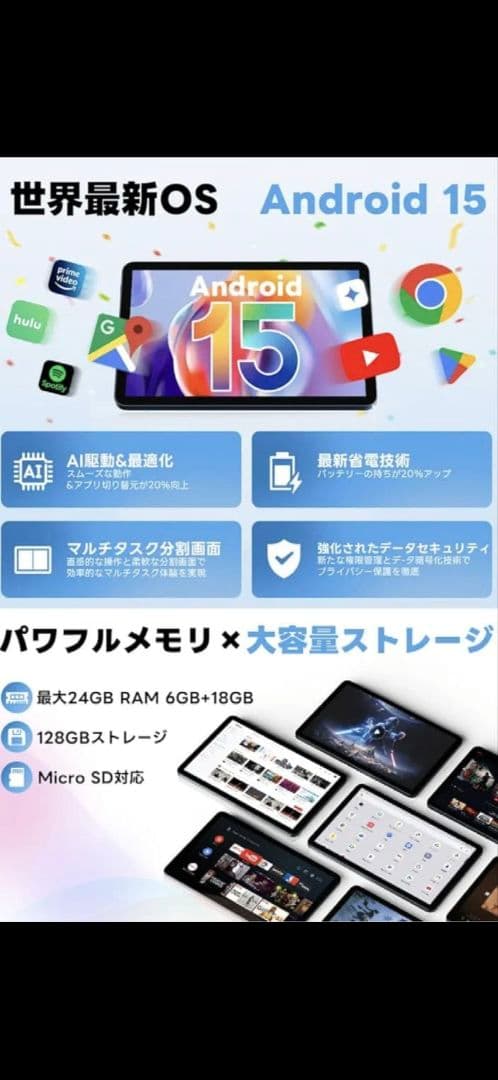 新品T1未開封Android15 タブレット 10.1インチ 128GB HD