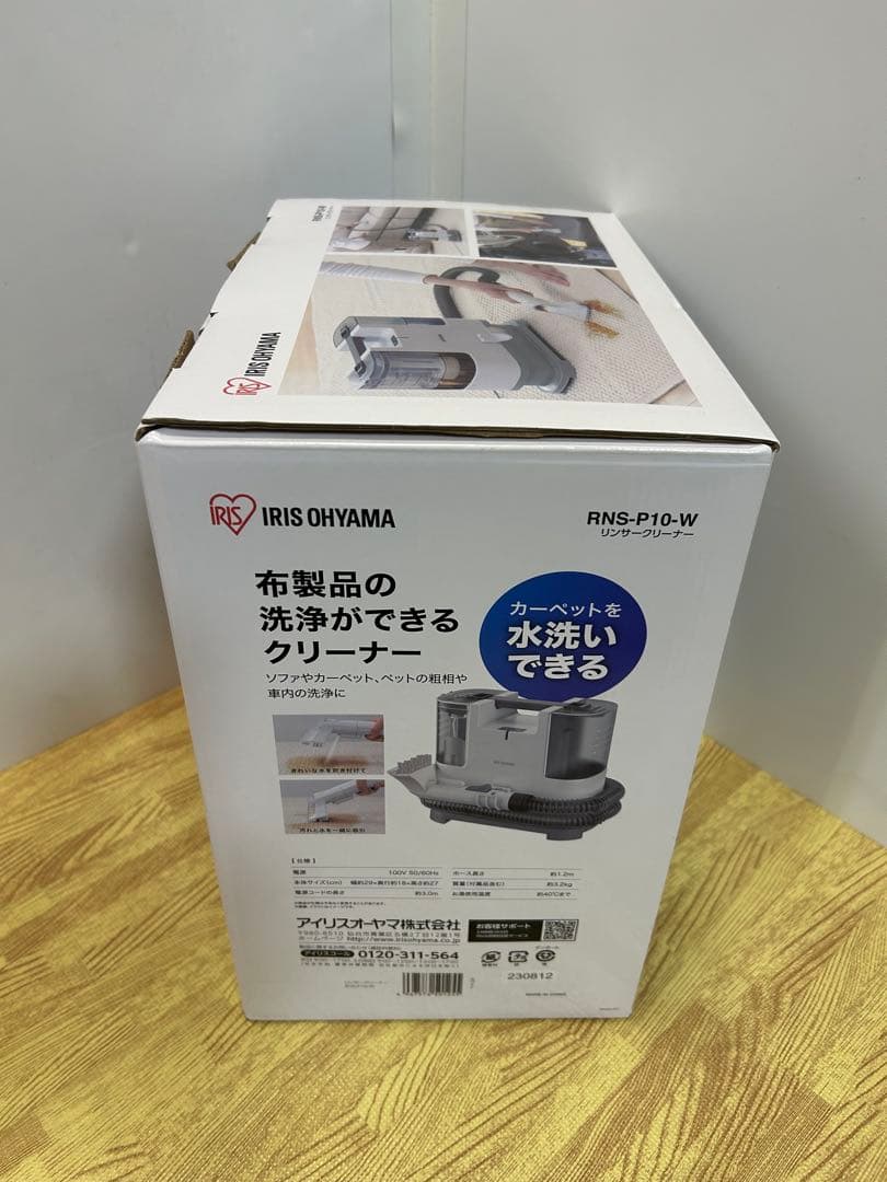 【美品】アイリスオーヤマ リンサークリーナー RNS-P10-W ／一度使用のみ
