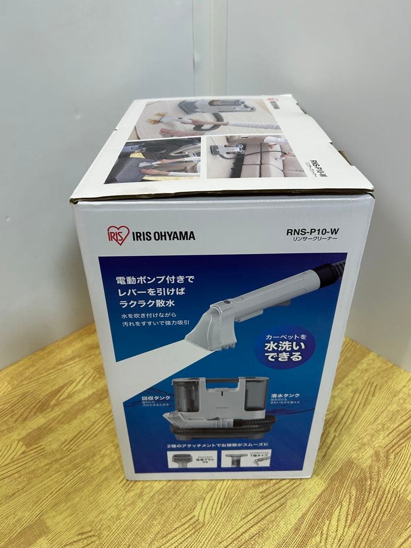 【美品】アイリスオーヤマ リンサークリーナー RNS-P10-W ／一度使用のみ
