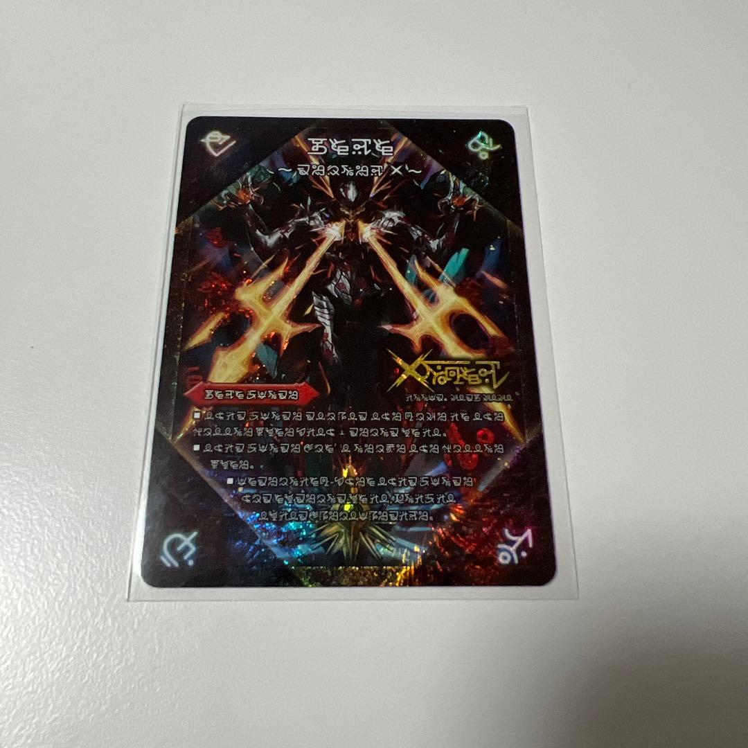 ドキンダムx 禁断　シク　シークレット　文字