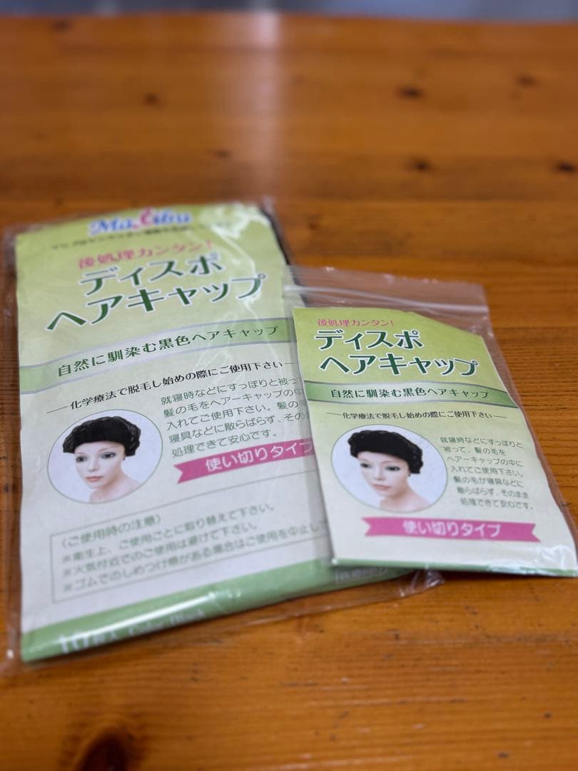 ダークブラウン フルウィッグ