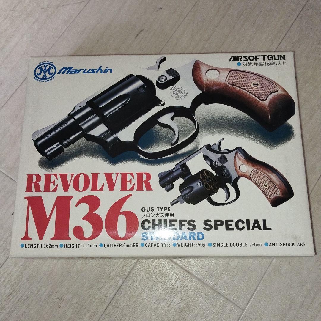 マルシン M36 チーフスペシャル 旧型 動作未確認 ガスガン