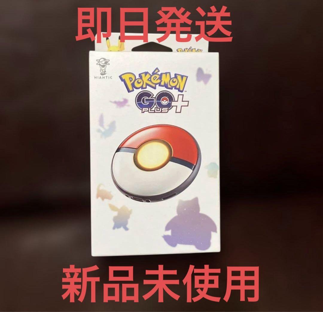 【新品未開封】Pokemon GO Plus + ポケモンGO プラスプラス