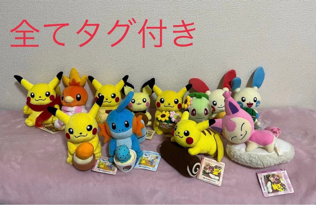 ポケモン　センター　とりかえっこ　ぬいぐるみ　セット　タグ付き