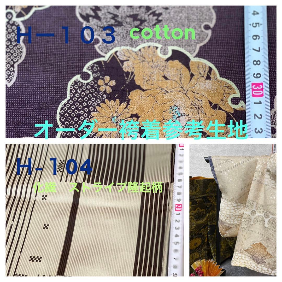 本格お仕立て袴着オーダー受付中❣️犬用　ハンドメイド