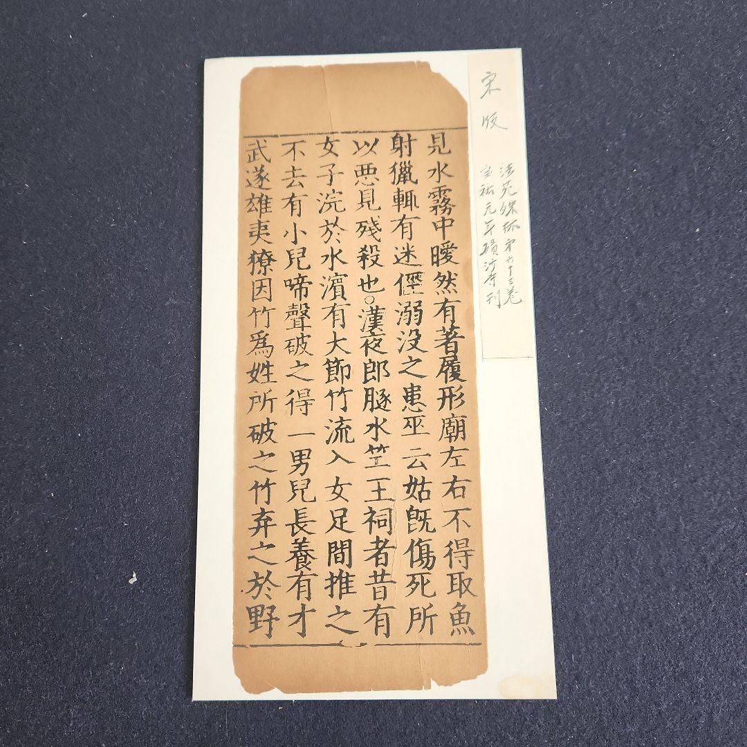 中国の版経‥宋版経‥木版‥仏教美術