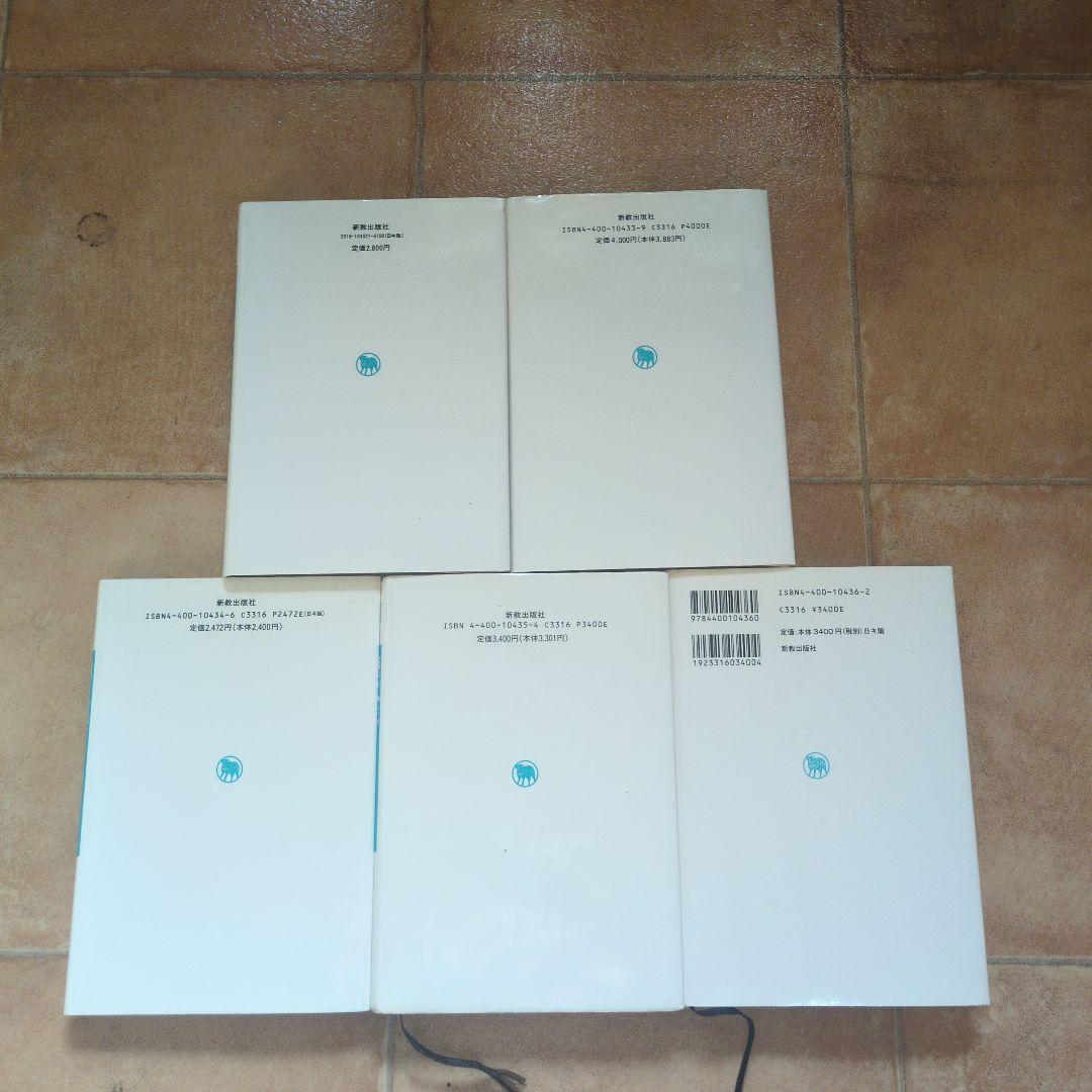 デイリー・スタディ・バイブル　全23巻　新教出版社