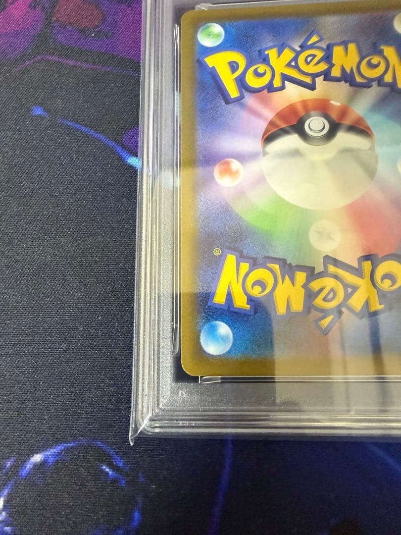 【PSA10】いたずら好きのピチュー 214/S-P①