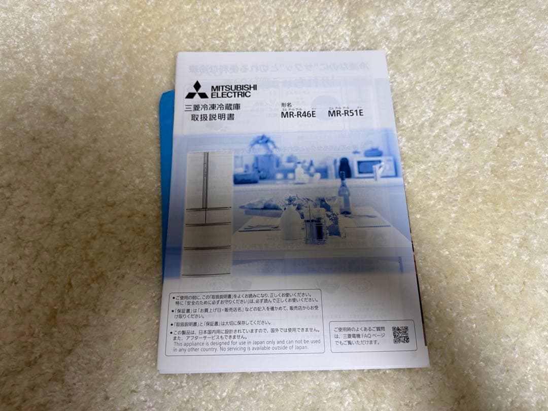 送料込み！！三菱電機 冷凍冷蔵庫　507L 型式:MR-R51 2019年製