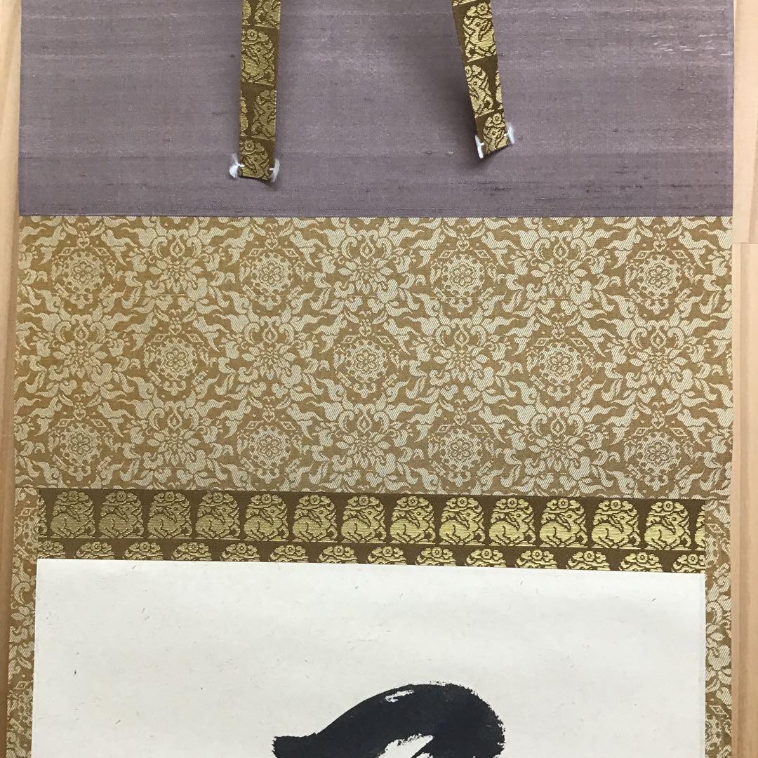 K茶道具　掛軸　開門落葉多　松尾流十一代宗倫(葆光斎)自筆　共箱紙箱S999KJ