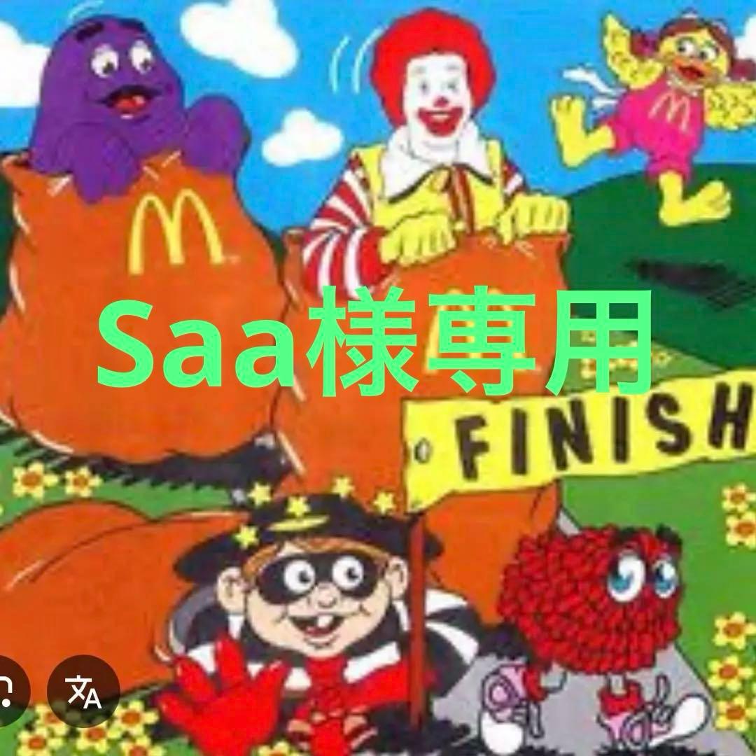 Saa おすそ分けファイル