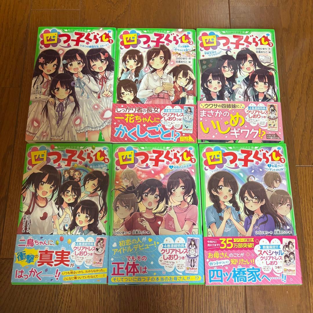 四つ子ぐらし　1〜19 セット +漫画盤1巻　(21冊セット)
