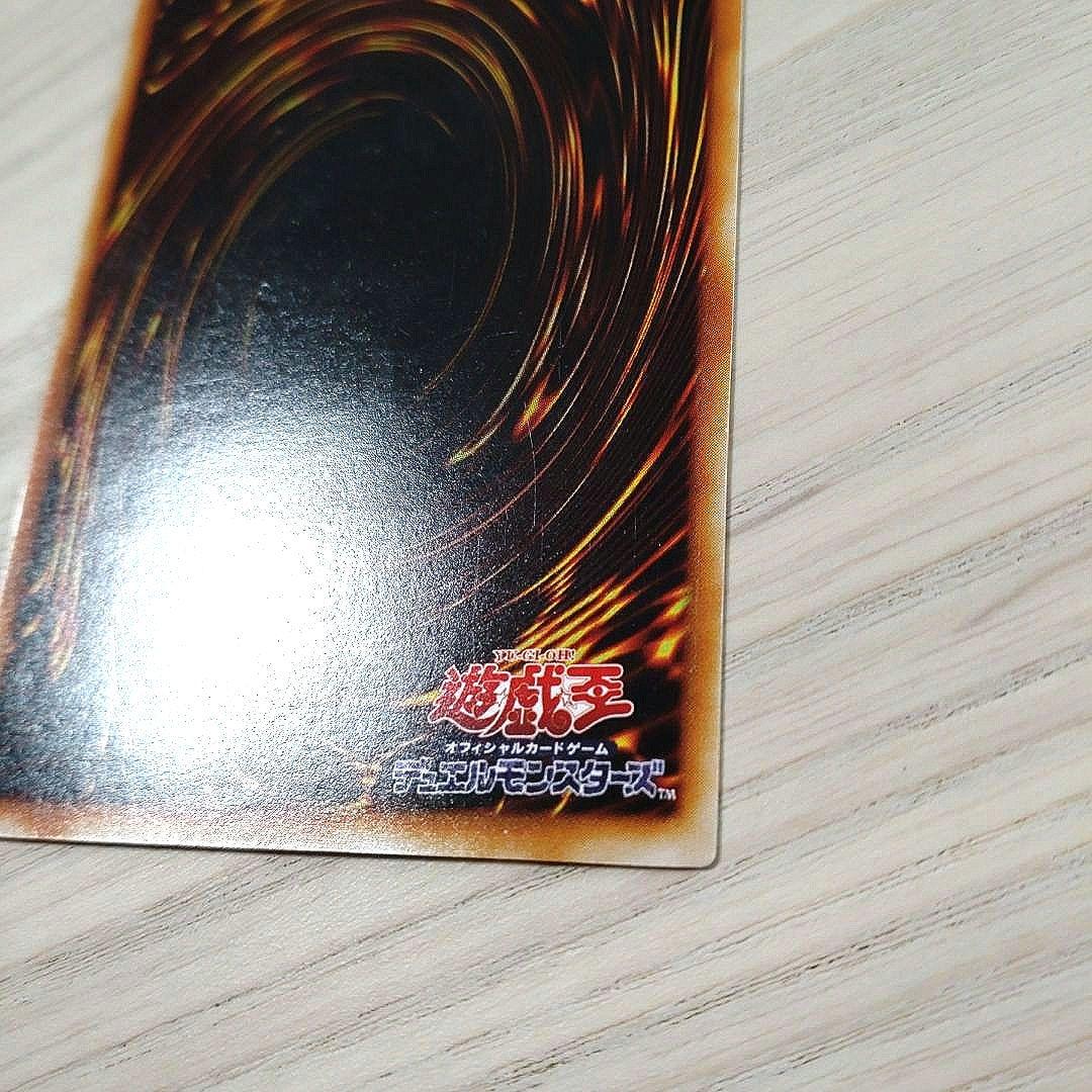 良品　遊戯王　究極完全体グレートモス　レリーフ　アルティメットレア　ワンオーナ