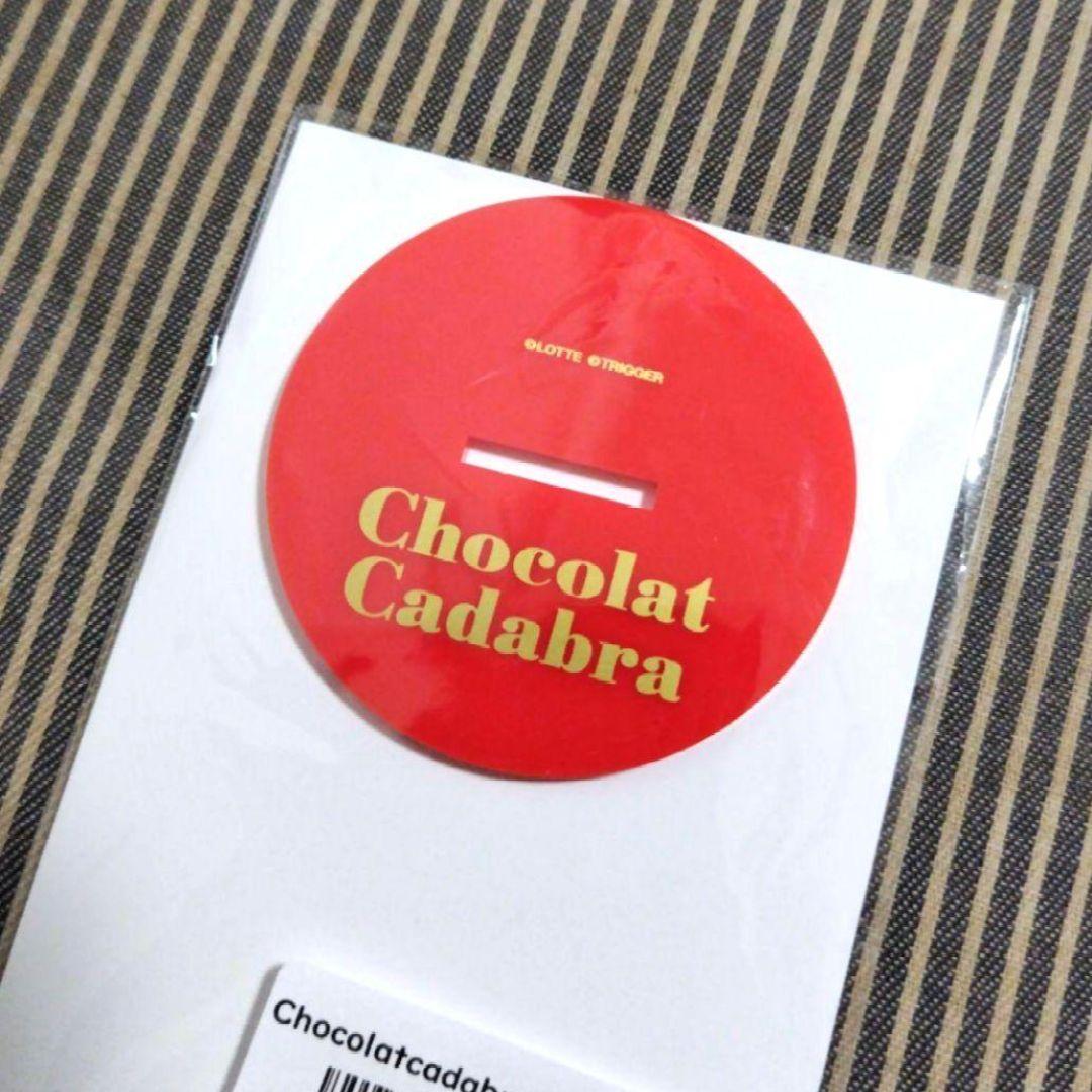 Ado ショコラカタブラ アクリルスタンド 心臓 カムパネルラ よだか 喜劇