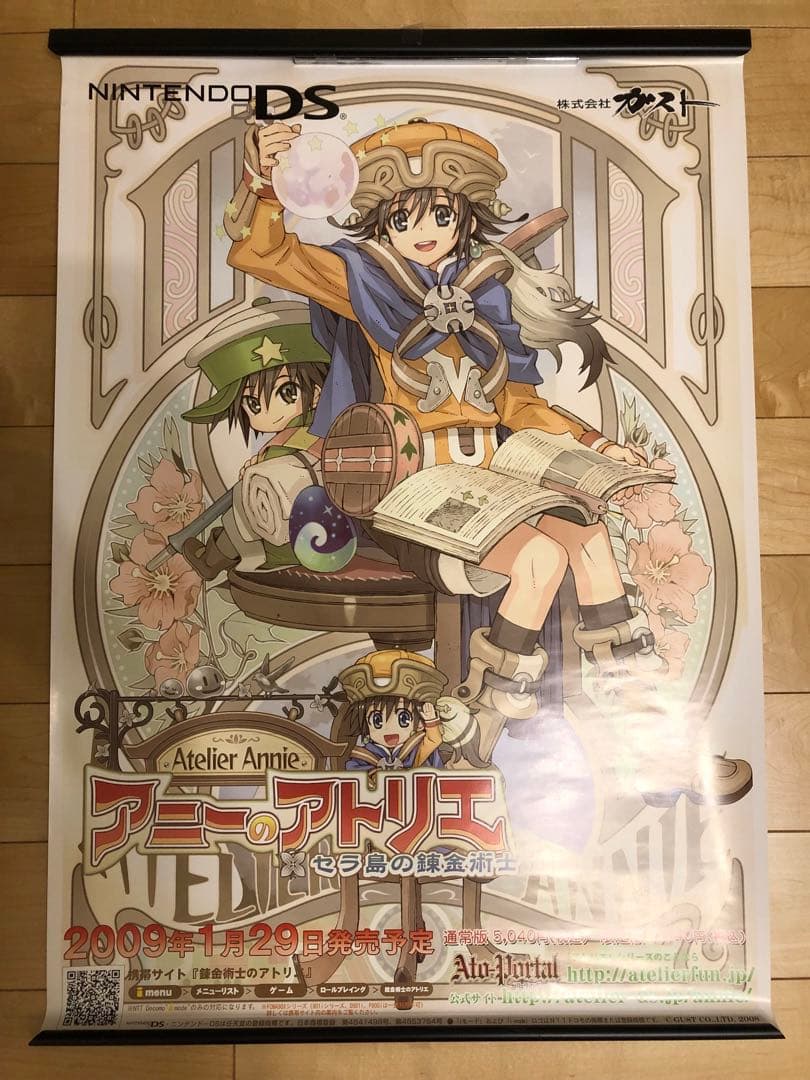 【非売品】アニーのアトリエ ニンテンドーDS B2 サイズ ポスター